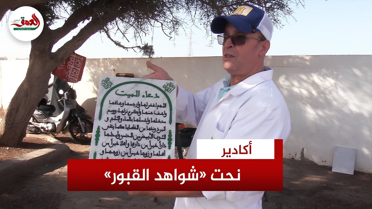 الصنهاجي..  تعرف على أشهر نقاش 