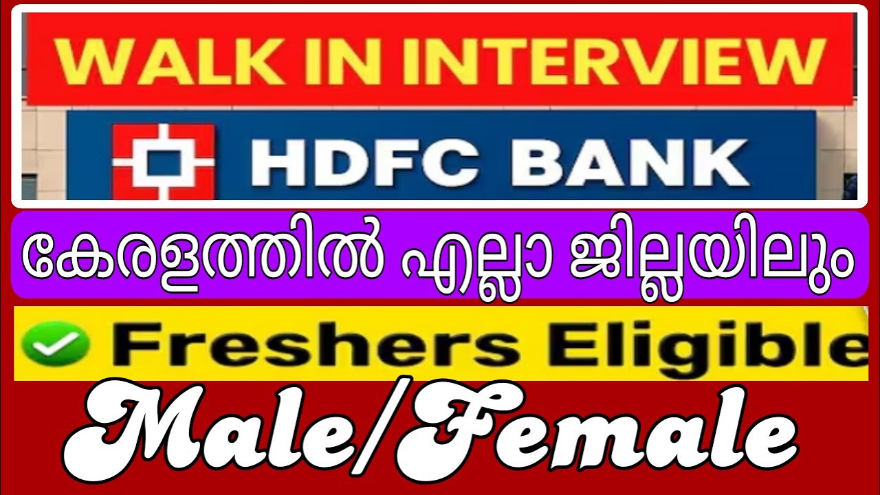 HDFC Bank recruitment 2025 |10th,12th & Graduate, MBA, Degree, BE | HDFC  #hdfcbank #jobs #jobs