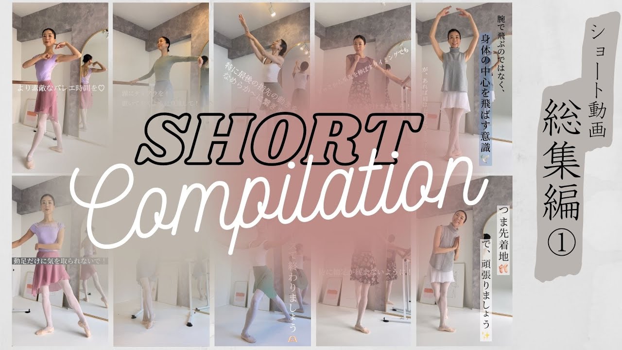 *Short//補足動画//総集編////Vol.1