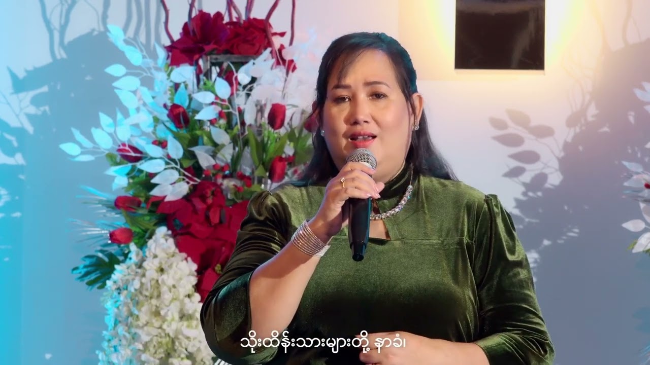 တိတ်ဆိတ်ည၊ သန့်ရှင်းညကျူး - ထရေစီ (Tracy)