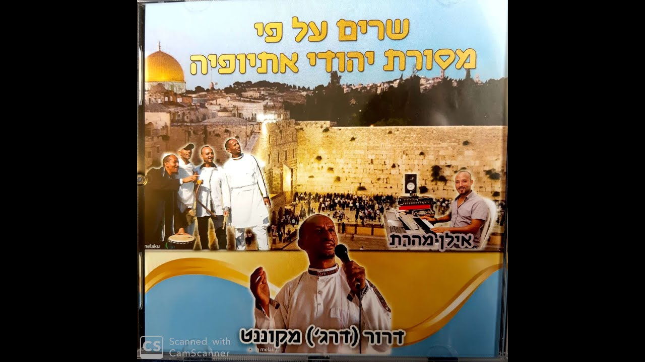 Az Yashir  הרכב 