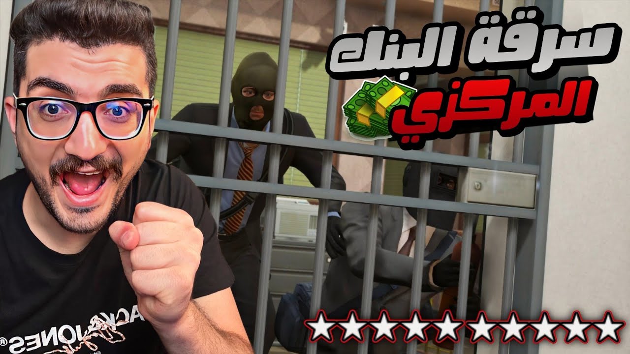 اخطر واصعب مهمة في GTA V 😱 | قراند5  باللغة العربية #27 