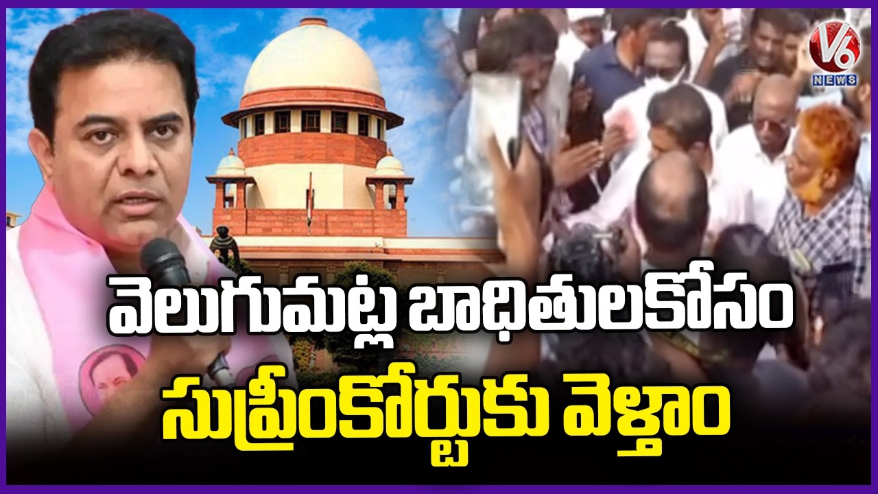 BRS Will Fight In The Supreme Court On Behalf Of Bhoodan Land Victims: KTR | V6 News