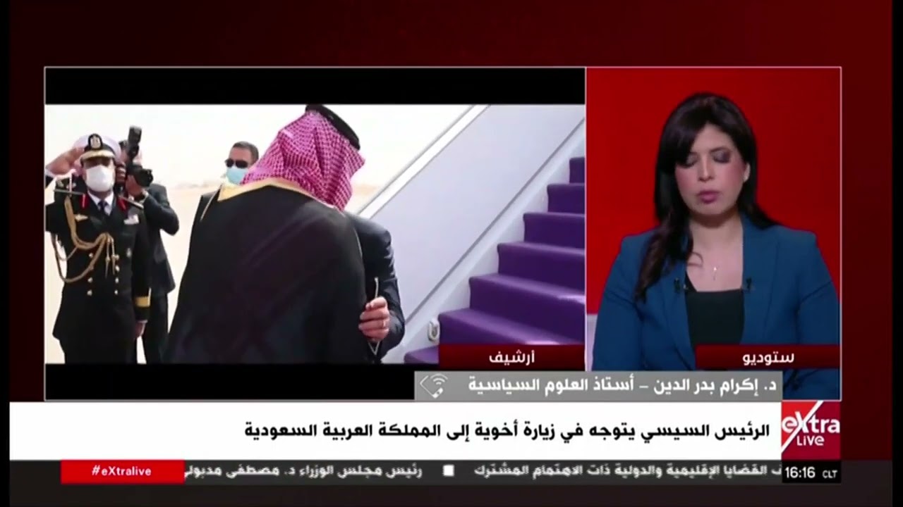 د. إكرام بدر الدين: زيارة الرئيس عبد الفتاح السيسي اليوم إلى المملكة العربية السعودية تعكس الأخوة