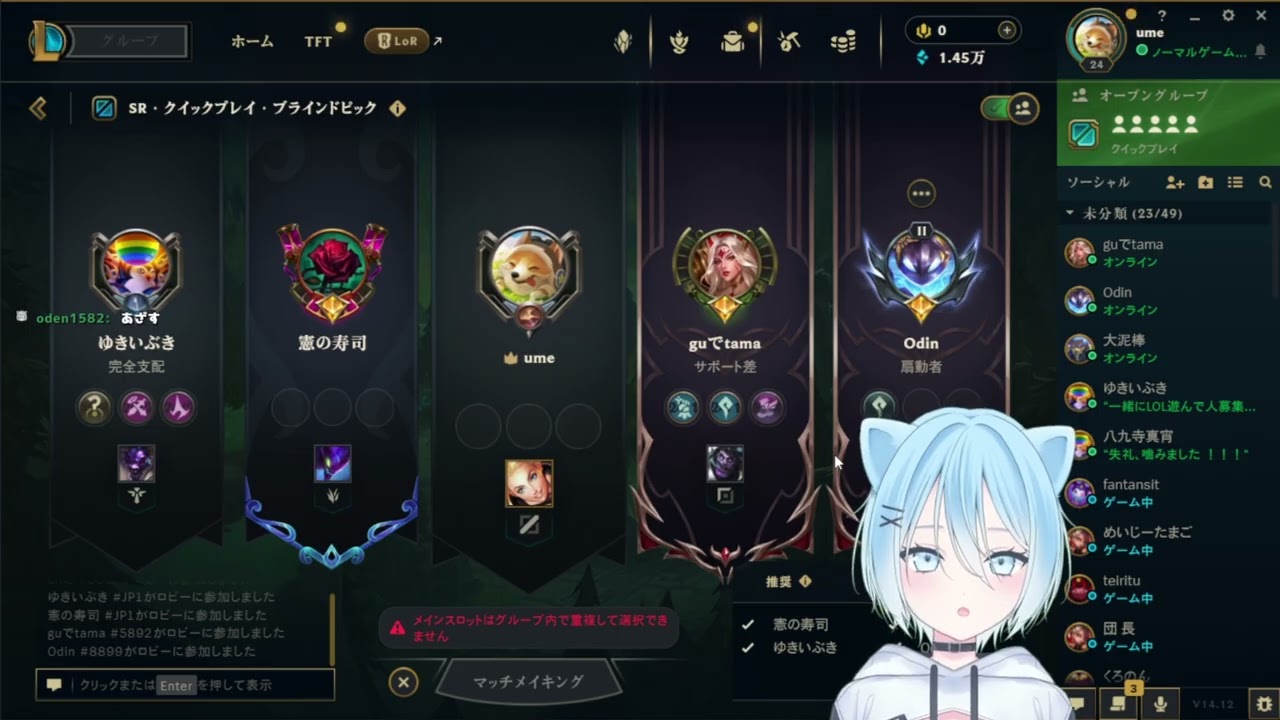 ｛うめ｝うめとLOLとジン爆発(完整版)