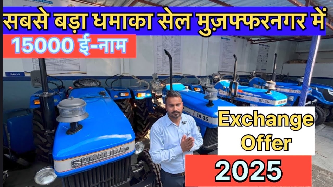 Diwali offer Sonalika tractor agency Muzaffarnagar || Raj tractors || #tractor #sonalika #viral 