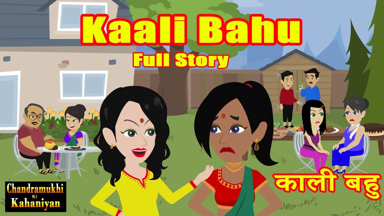 Kaali Bahu -  Full Story | Season 01 | Original Story | Saas-Bahu | Story time | Hindi Kahani