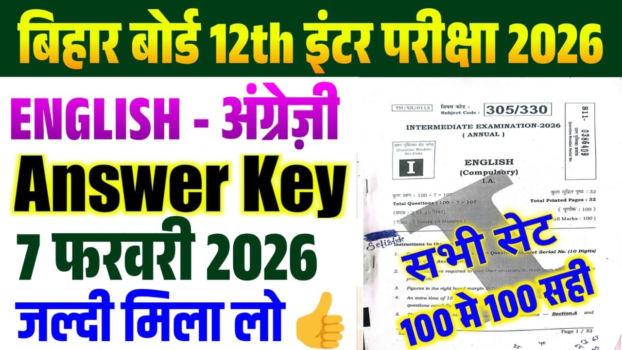 07.02.2026, 12th English Answer Key 2026 | 2nd Sitting, Bihar Board 12th English Answer key 2026
