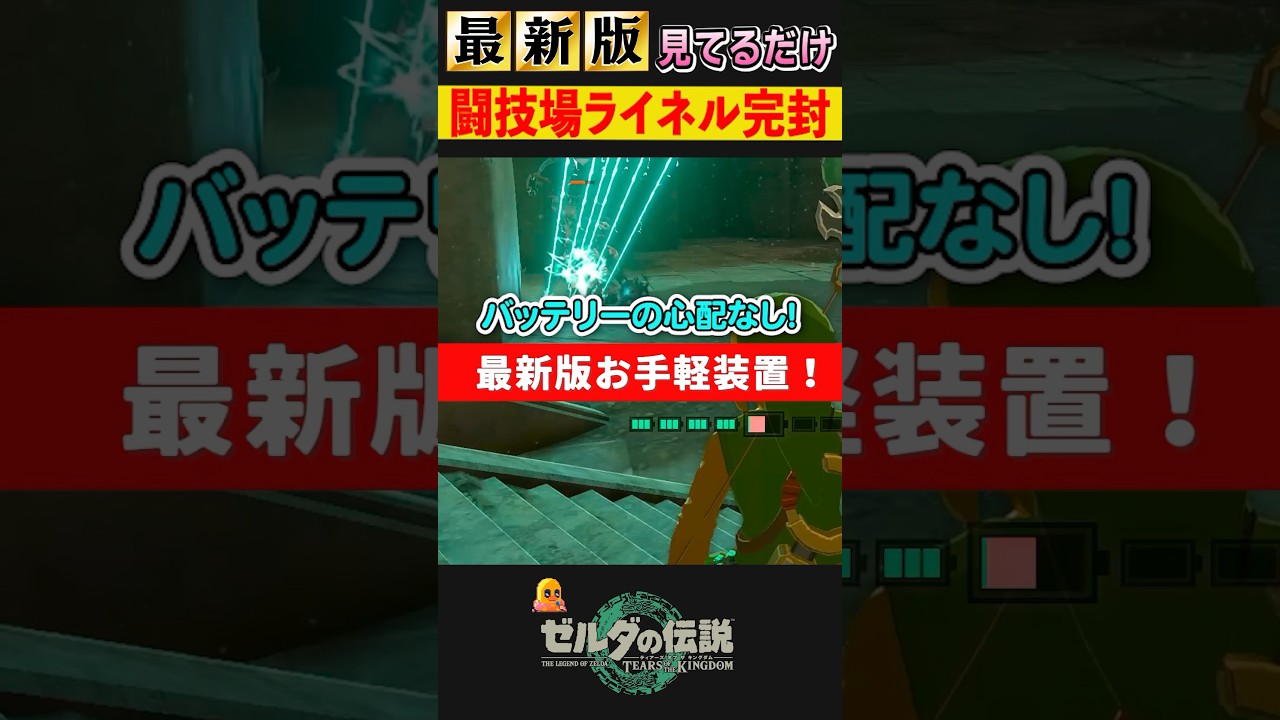 最新版！