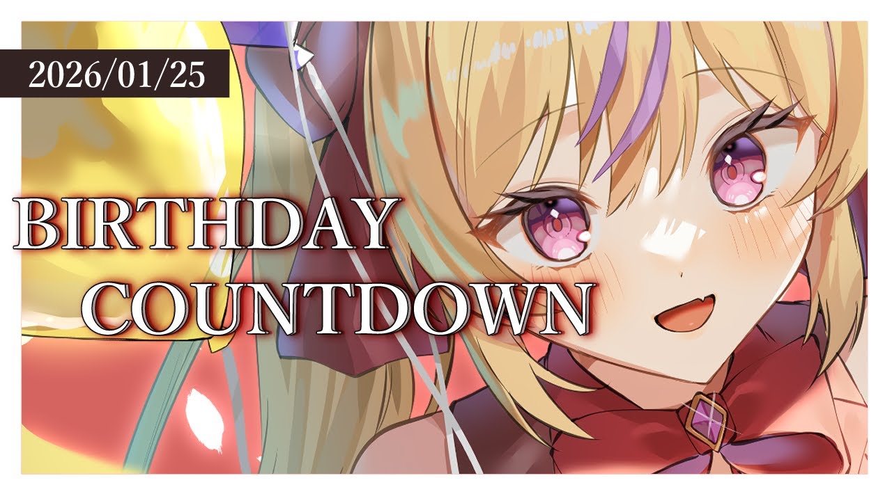 【1/25 HAPPY BIRTHDAY!! COUNTDOWN】竜田りゅあが1405歳になる瞬間【セルフ受肉Vtuber/竜田りゅあ】
