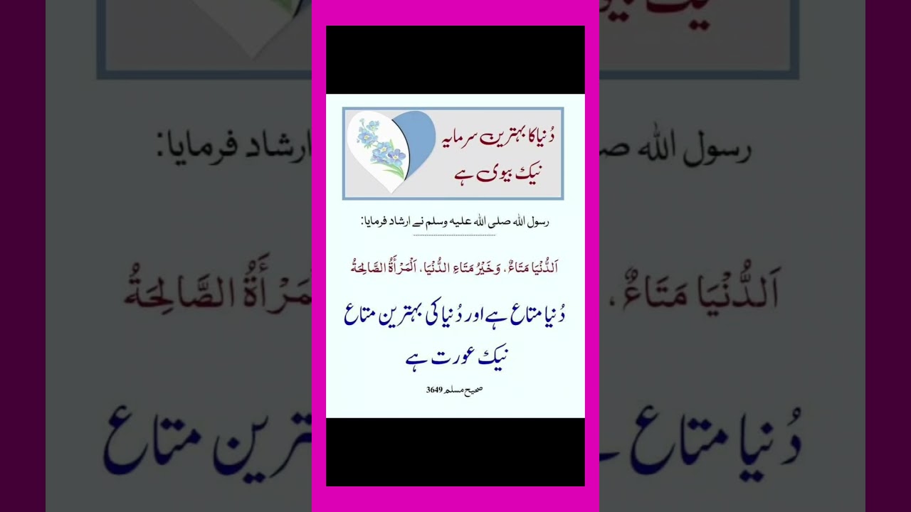 The Prophet of Allah (PBUH) said: