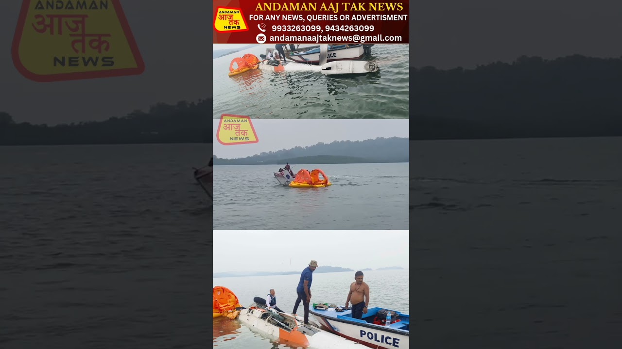 PAWAN HANS HELICOPTER CRASH ON SEA  WHILE LANDING AT MAYABUNDER HELIPAD