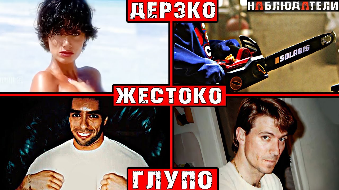 Они перешли все грани. Кровью и потом - реальная история банды Дени Луго. Pain and gain gang.