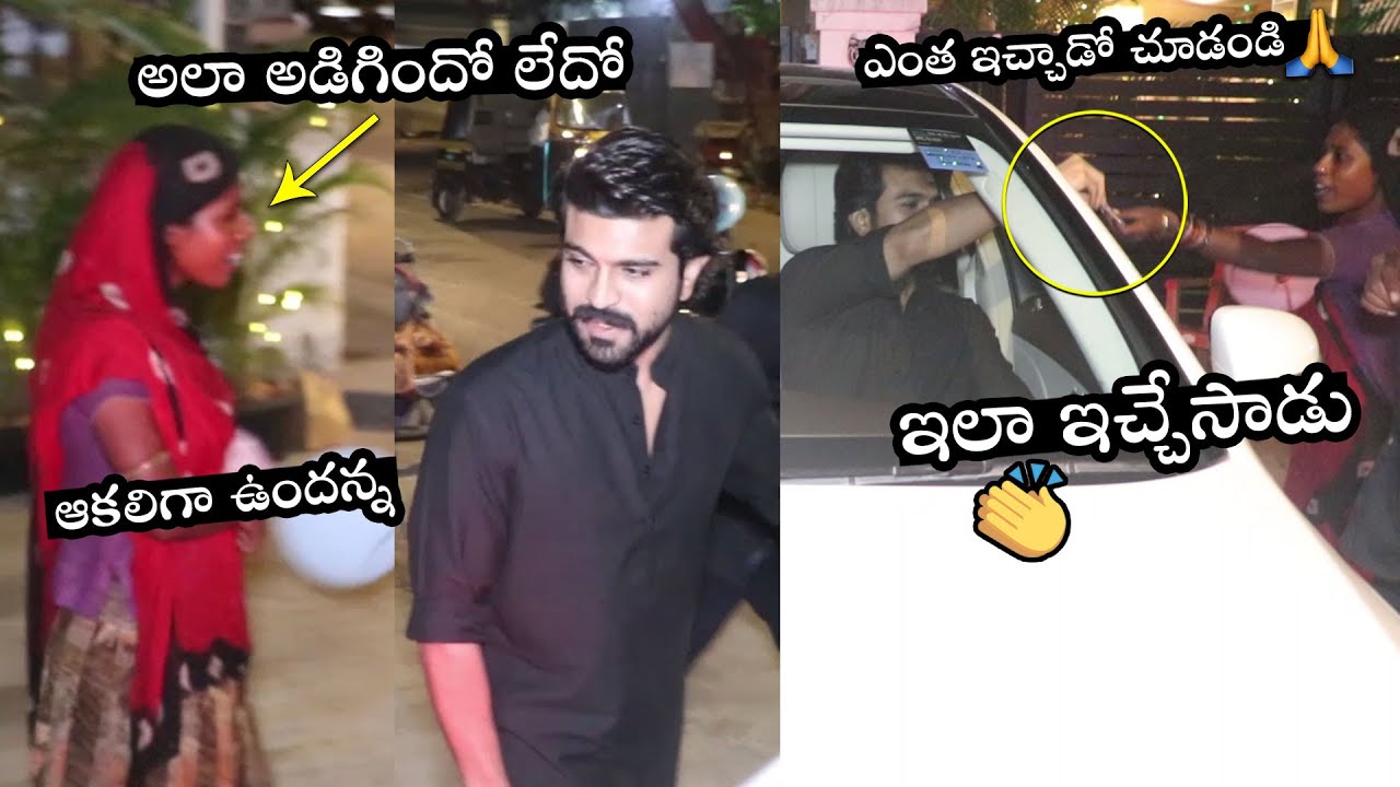 Ram Charan Gives Money To Begger While Leaving A Night Dinner At Mizu Restaurant Bandra | RRR Movie