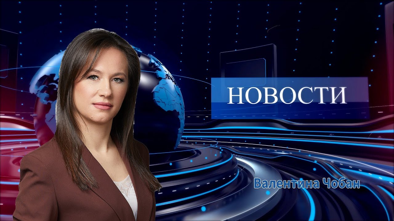 Новости | 03.02.26