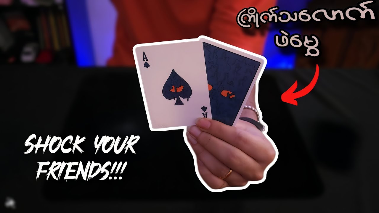 Your friends will love this card trick..!! | ရှင်းရှင်း​လေးနဲ့ရူးသွား​စေ​လောက်မယ့်ဖဲမျက်လှည့်