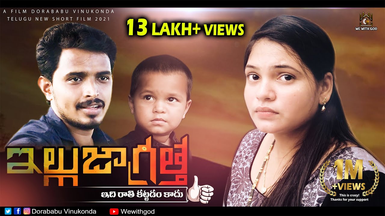 Illu Jagratha | Latest Telugu Christian Short Film|Dorababu Vinukonda