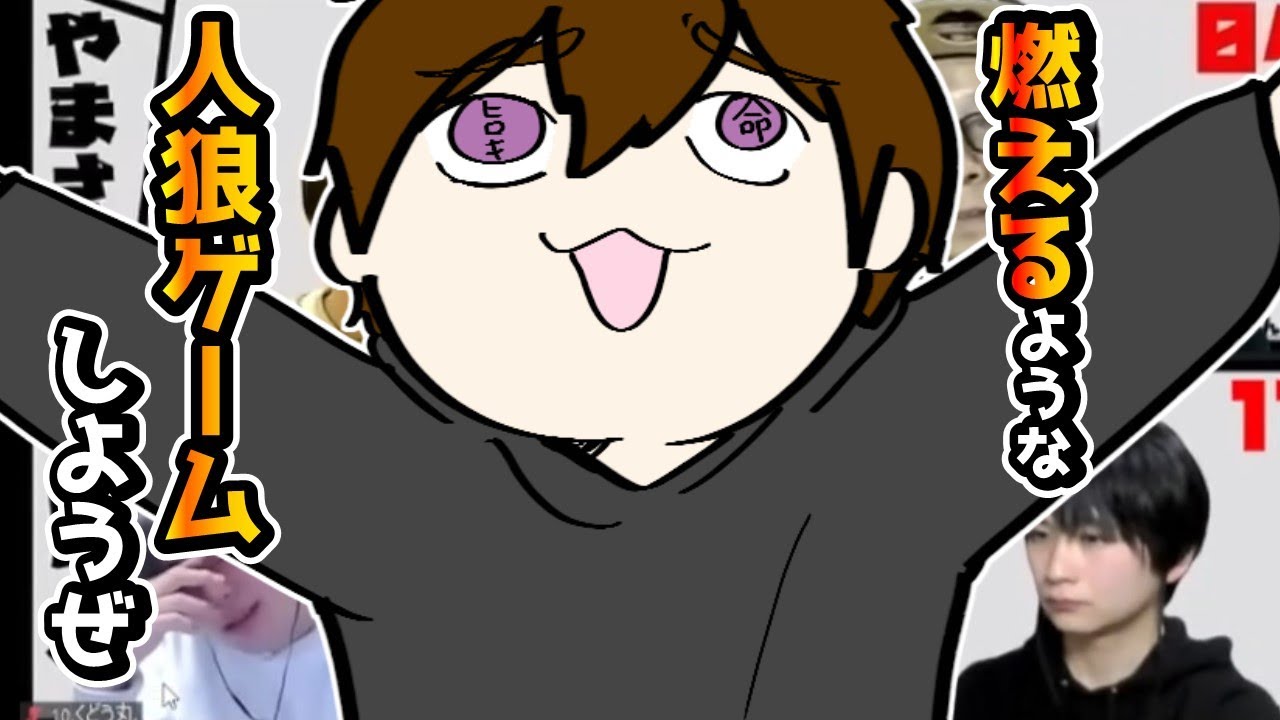 【人狼】人狼の連携が上手すぎてきついいいい！【#おさかなじんろう 】