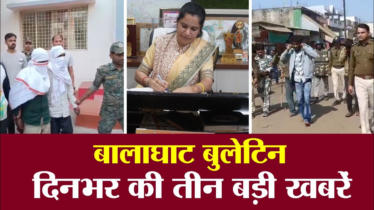 Balaghat News: नपा अध्यक्ष पर जांच का शिकंजा, कातिल दामाद का कब्रिस्तान वाला बदला और गुंडों को सबक!
