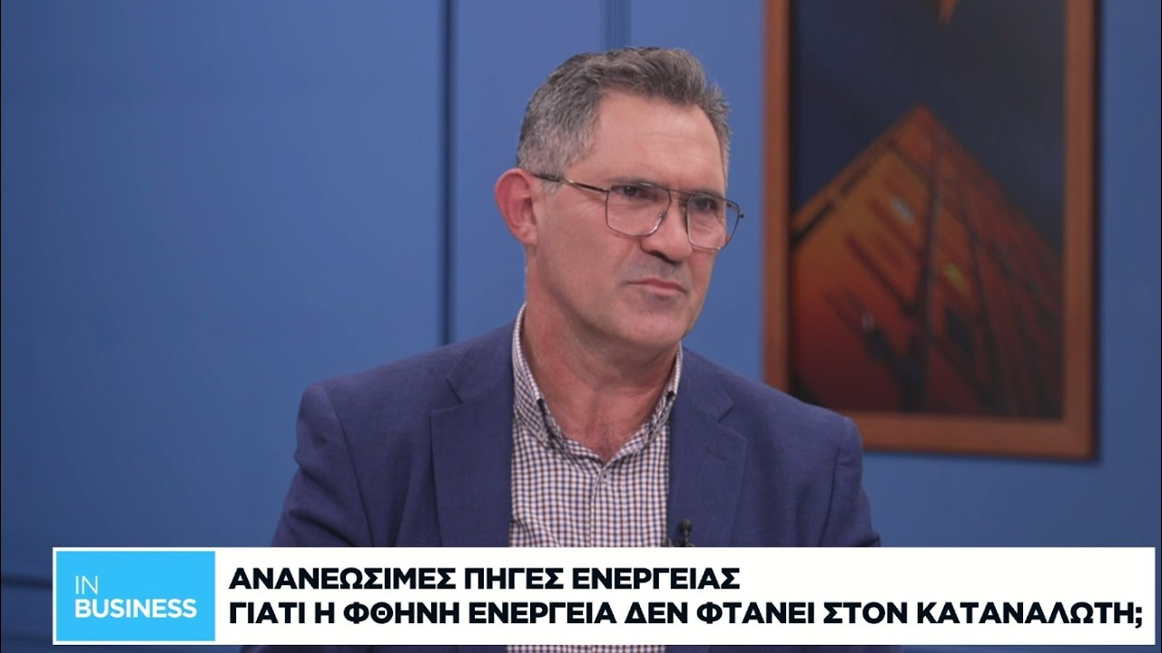 Ανανεώσιμες πηγές ενέργειας: Γιατί η φθηνή ενέργεια δεν φτάνει στον καταναλωτή;