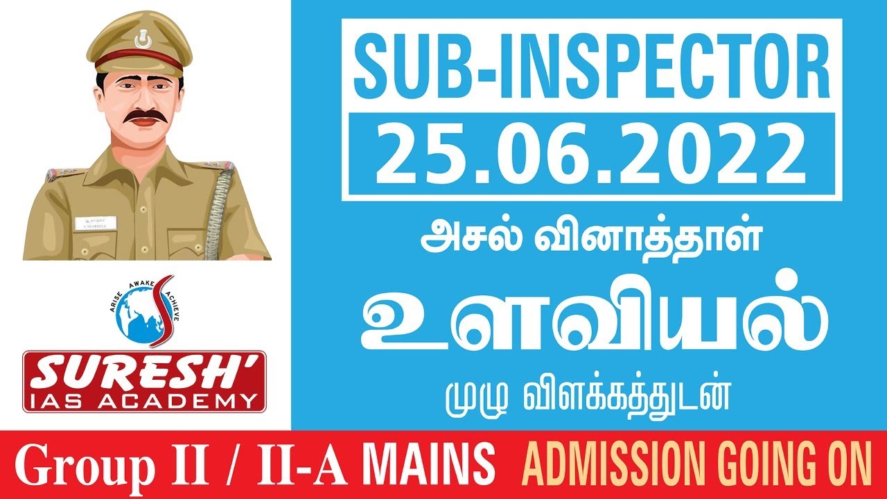 | Suresh IAS Academy | SUB - INSPECTOR 2022 | PSYCHOLOGY & MATHS | ANSWER KEY