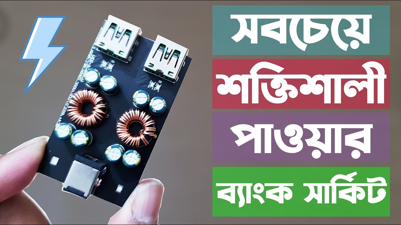 Most Powerful Power Bank Circuit | Best Power Bank Module | Fast Charging Power Bank Circuit