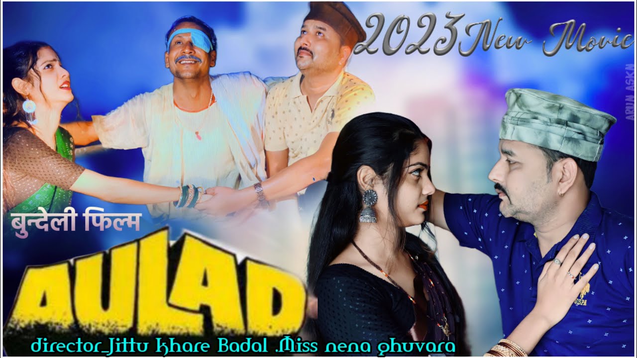 जित्तू खरे बादल//न्यू बुंदेली फिल्म औलाद2023//Bundeli Film Aulad//Jittu Khare Badal