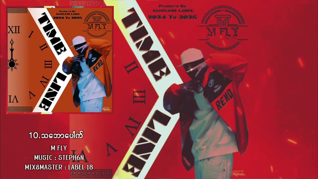 M Fly - သဘောပေါက် (Official Audio )