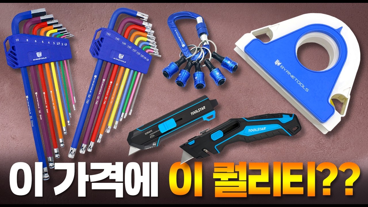 '그냥 이거 사세요…'ㅣ돈 아끼는 가장 확실한 방법‼️[김실장의 타임어택 EP.64👩🏻‍🔧] #주안공구 #타임어택