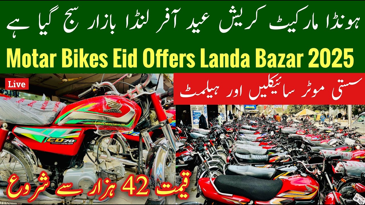 Used Honda Cg 125, Used Honda Cd 70 New Model, Helmet Sales Price In Pakistan, Road Prince Mr Phirtu