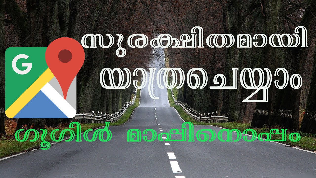 Google Maps Launches Its &lsquo;Stay Safer&rsquo; Feature | How to use Google Map | Google Map Alert | Staysafe|