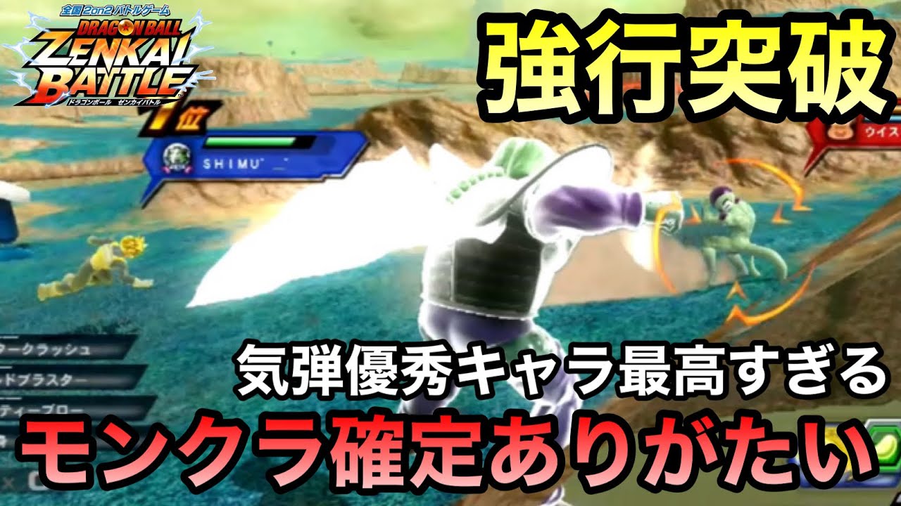 【ZENKAI】こういうちょっとした援護気弾してくれる人がちゅき♡【ザーボン】【Zarbon】【Dragon Ball Zenkai Battle Royale】【日野式Games】