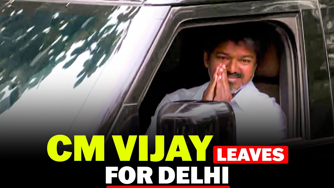 WATCH LIVE: Tamil Nadu CM Vijay leaves for Delhi, to attend NITI Aayog meeting | Thalapathy Vijay