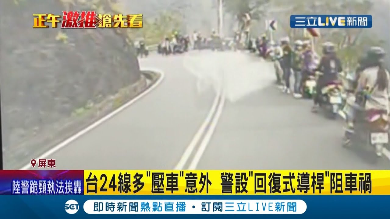 中秋連假各地人潮湧現屏東霧台鄉台24線成重機