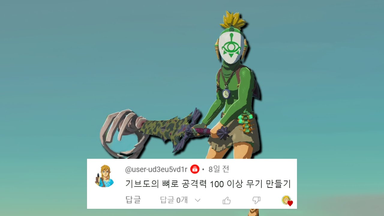 좋은 무기 만들게 해주셔서 감사합니다🗡️ [왕눈 댓플 #9]