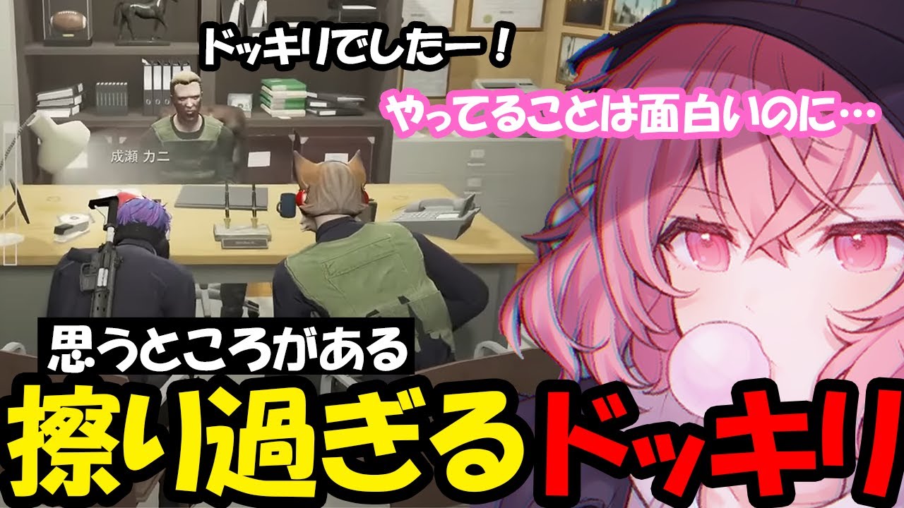 【ストグラ７日目】ドッキリの擦り過ぎで○○に行く馬ウアーと成瀬力二が面白いｗｗ【なるせ/馬人/まとめ切り抜き】