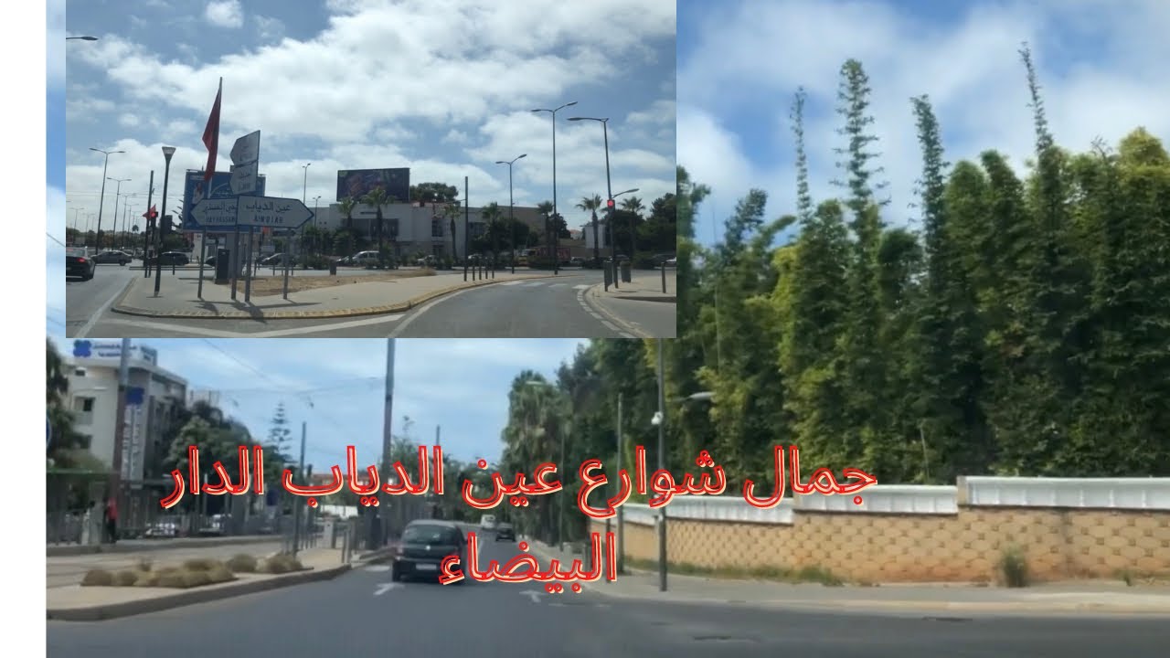 جولة في شوارع عين الدياب كازابلانكا Casablanca 2021
