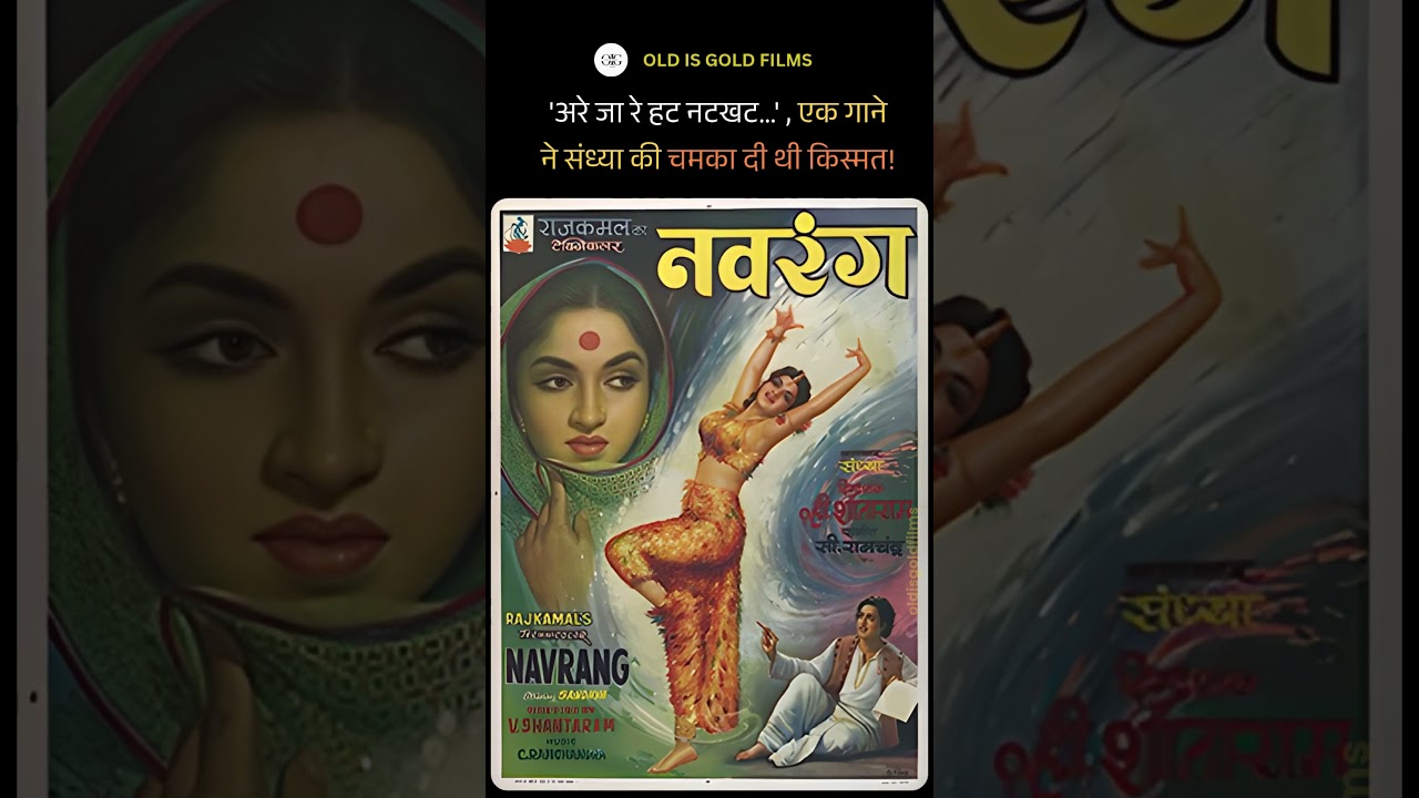 Know who was Sandhya Shantaram, whose one song created a stir!