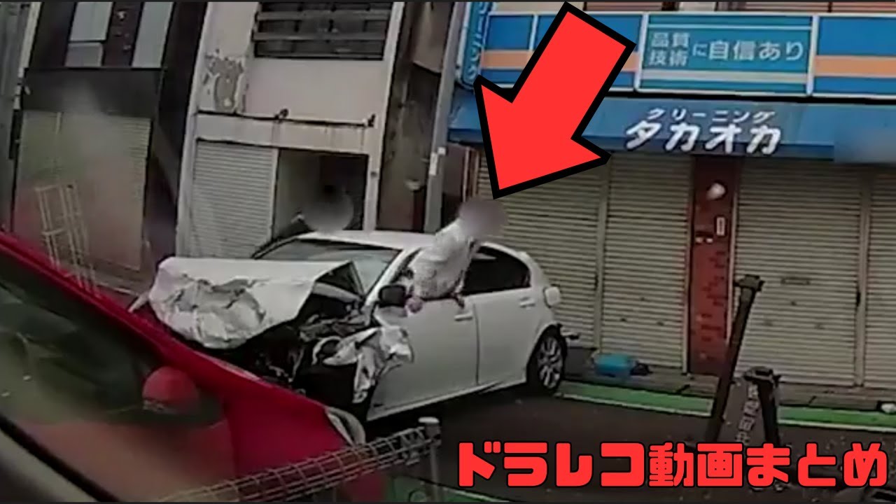 【2024年】日本のドラレコ映像まとめ　事故・危険運転集 #92