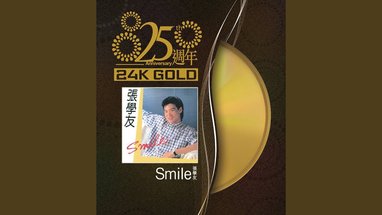 SMILE AGAIN 瑪莉亞