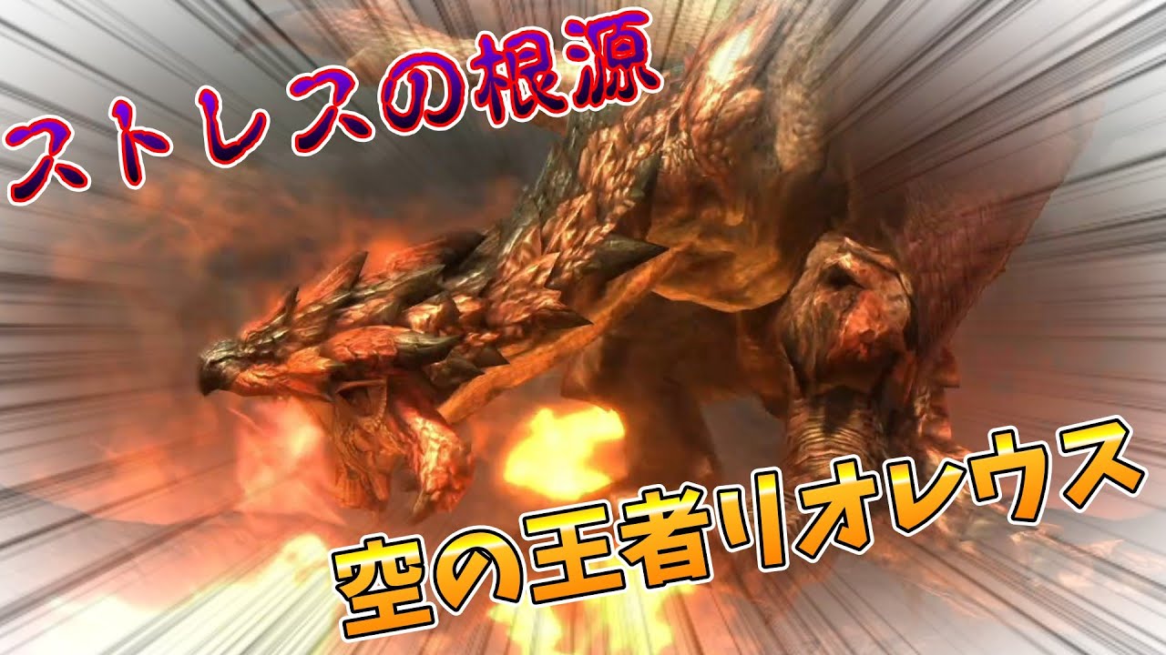【MHXX】全モンスター討伐(ストーリー編)Part19 