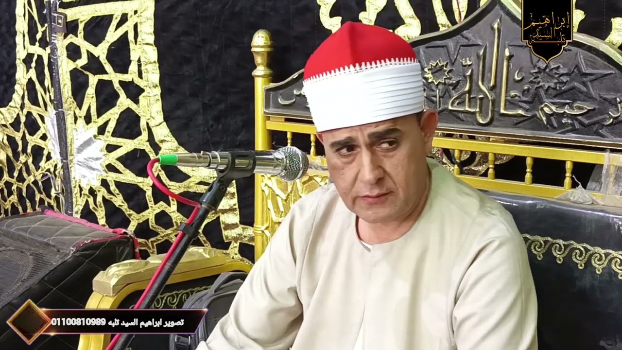 الشيخ فاروق ضيف | العصر | عزاء العميد حسام خليل | كفر ميت ابو الكوم - تلا - المنوفيه