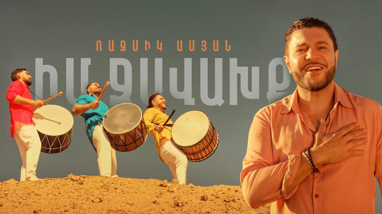 Razmik Amyan - Im Javakhk