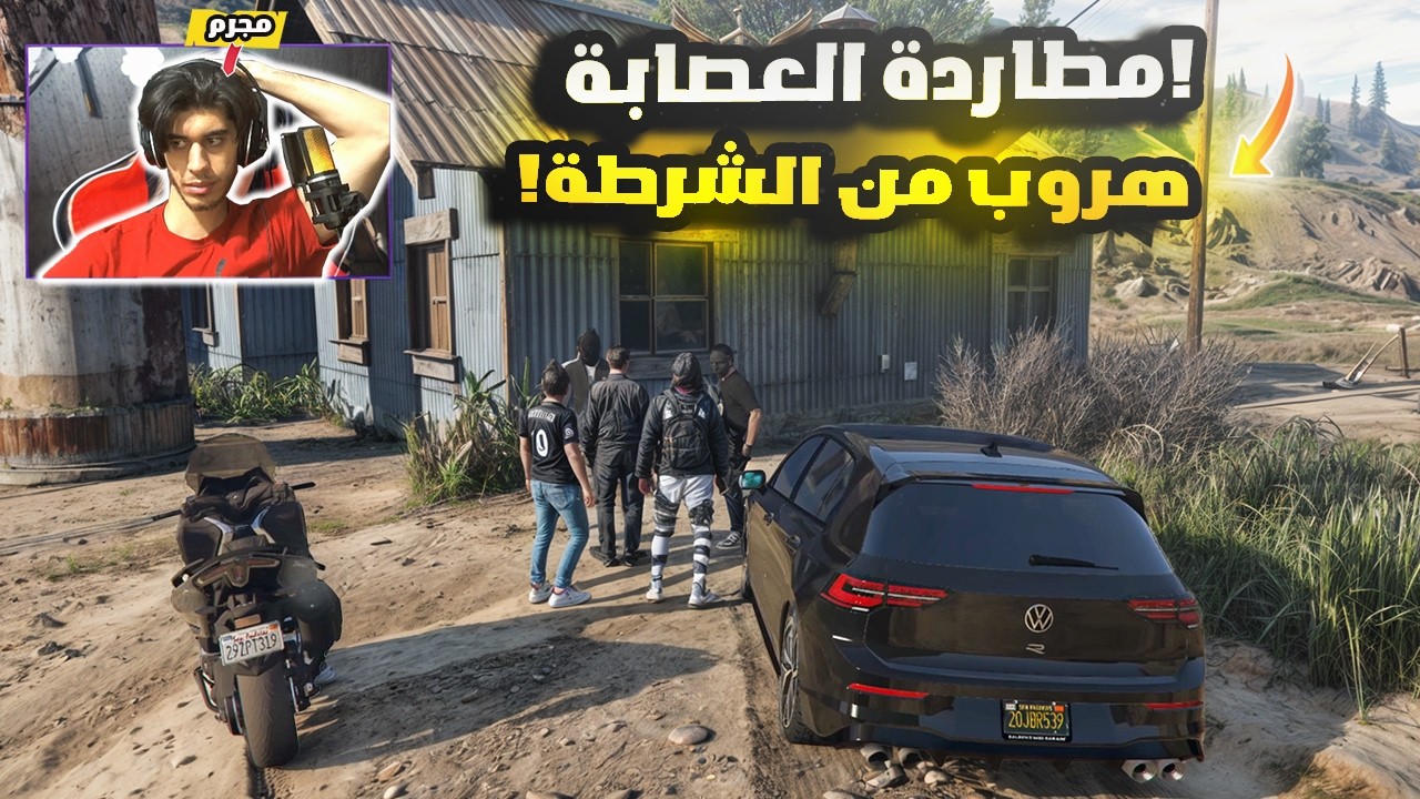 عملية اختطاف ناجحة! هروب من الشرطة ومطاردة مثيرة!Gta 5 RP Dz الحياة الواقعية
