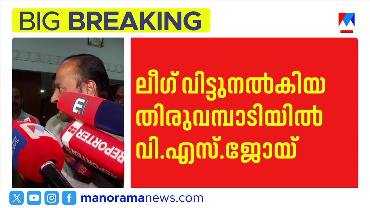 ഇനിയും ഉണ്ടാകും വിസ്മയം, സിപിഎം തകരുകയാണ്: വി.ഡി.സതീശൻ | VD Satheesan | Congress