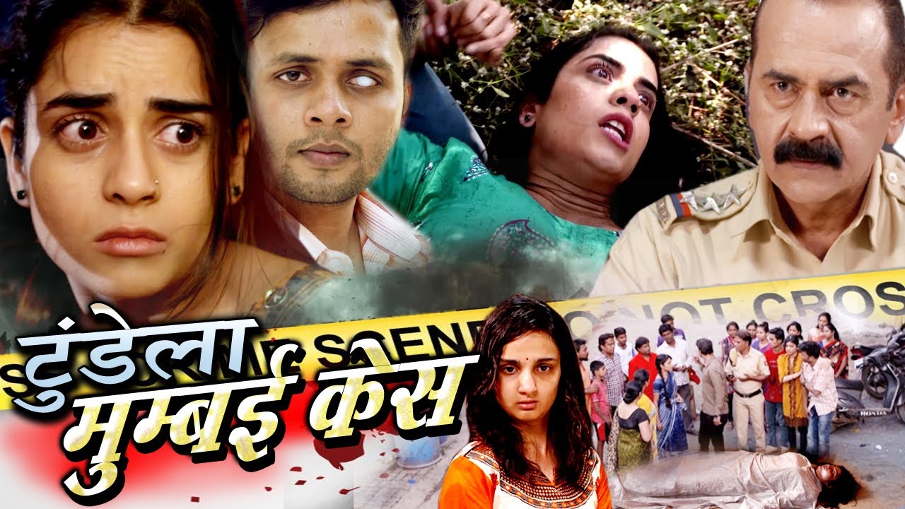 Tundela Mumbai मासूम लड़की के साथ दरिंदगी इंसानियत को शर्मसार कर देने वाली घटना Crime Patrol 2025