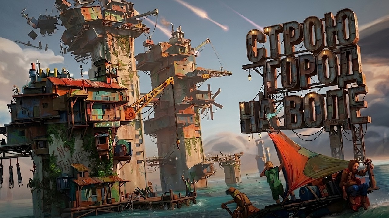 ВЕСЬ МИР ПОГРУЗИЛСЯ ПОД ВОДУ! ВЫЖИВАНИЕ В ПОСТАПОКАЛИПСИС! (ALL WILL FALL)