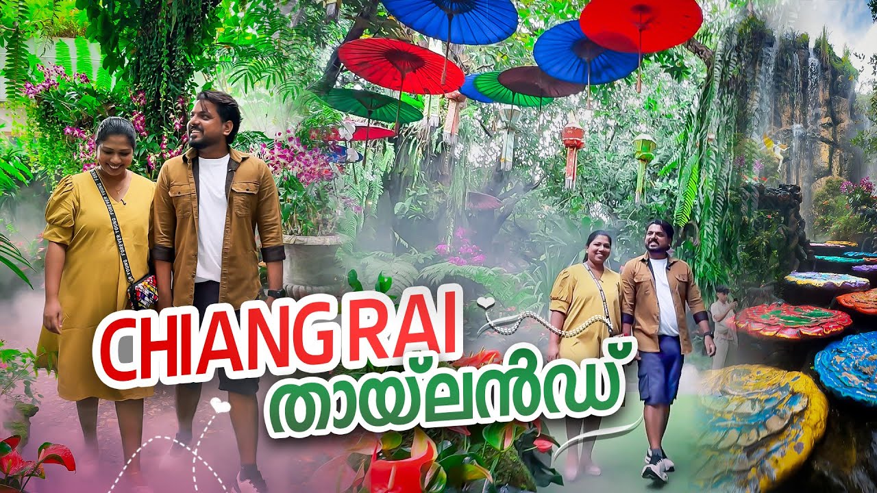 EP #5 - തായ്&zwnj;ലൻഡിലെ ലോയ് ക്രാതോങ് ഉത്സവം | Lalitta Cafe | Chiang Rai to Chiang Mai