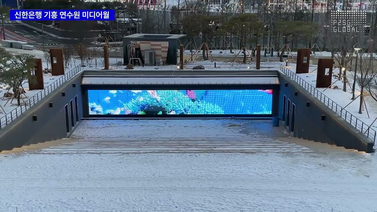 신한은행 연수원 선큰광장 미디어월(Shinhan bank traning institute media wall)