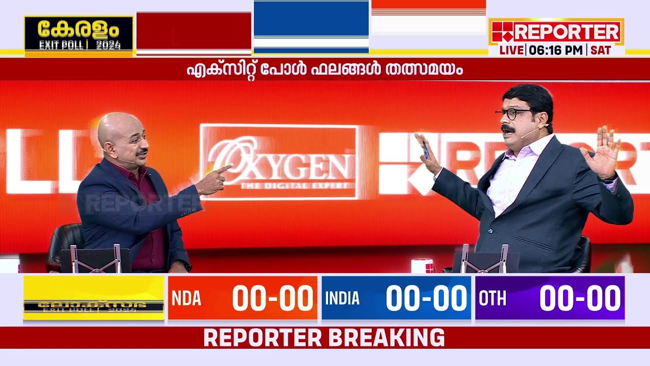 '240-250ന് മുകളിലേക്ക് BJP പോയാൽ ഞാൻ സംശയിക്കും'; M V Nikesh Kumar | Exit Poll 2024 | Election 2024